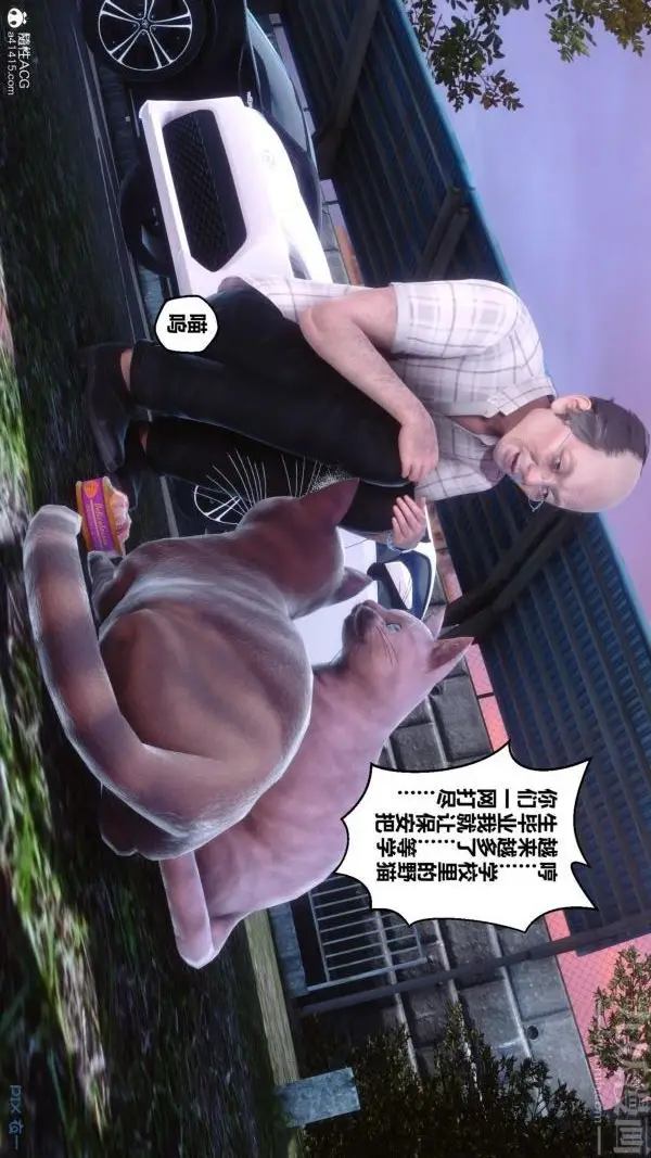 漫画《[3D]秘密番外-陈梦雪篇》第01章第39张图