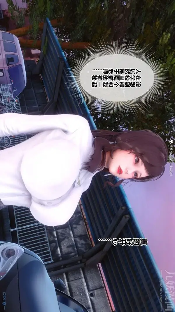 漫画《[3D]秘密番外-陈梦雪篇》第01章第41张图