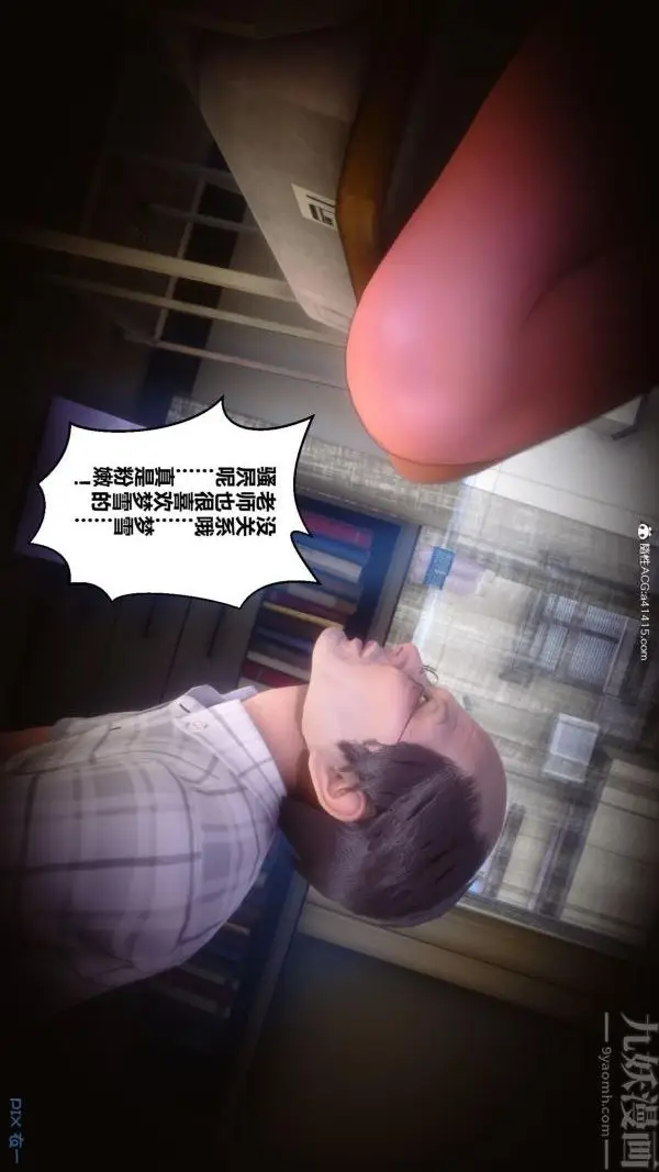 漫画《[3D]秘密番外-陈梦雪篇》第01章第5张图