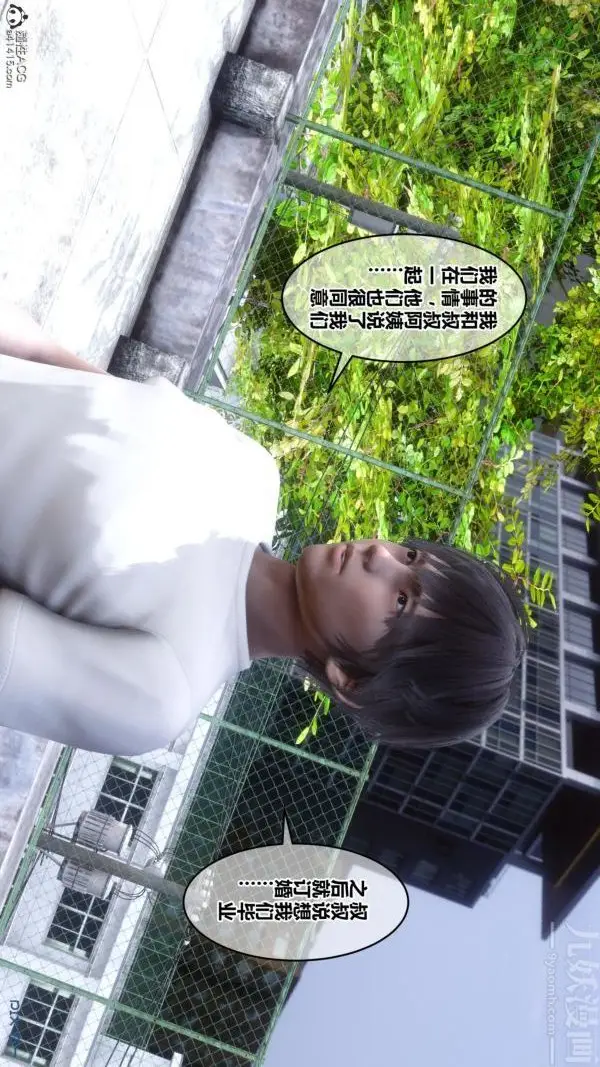 漫画《[3D]秘密番外-陈梦雪篇》第01章第56张图