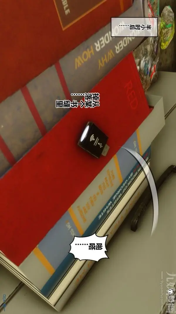 漫画《[3D]秘密番外-陈梦雪篇》第03章第28张图