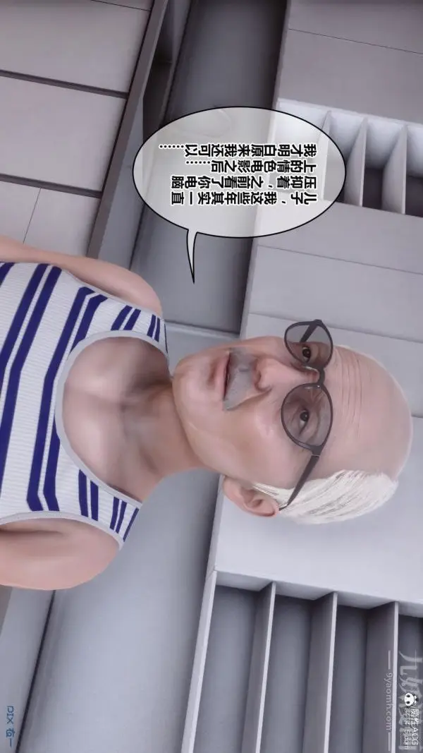 漫画《[3D]秘密番外-陈梦雪篇》第03章第44张图