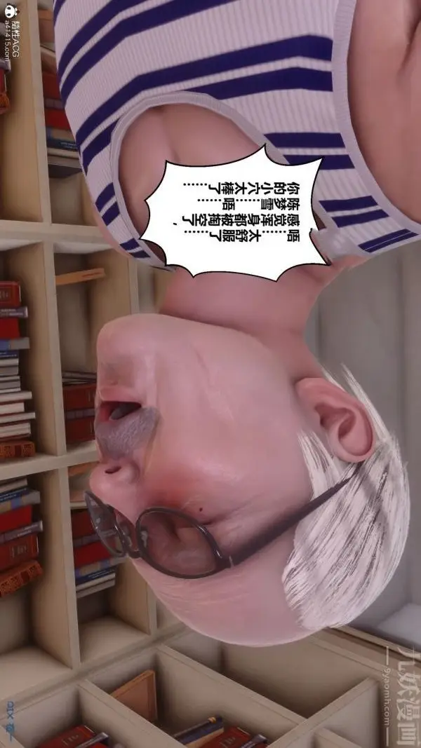 漫画《[3D]秘密番外-陈梦雪篇》第03章第24张图