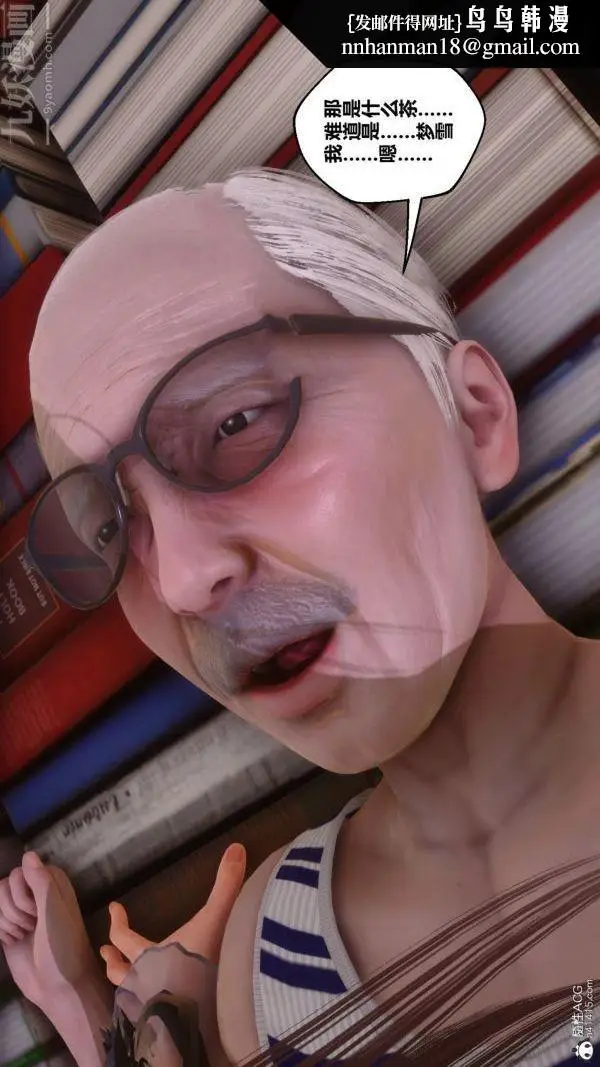漫画《[3D]秘密番外-陈梦雪篇》第03章第31张图