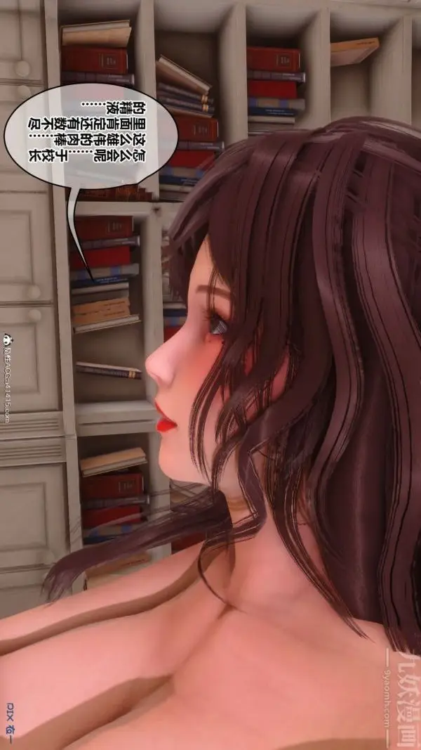 漫画《[3D]秘密番外-陈梦雪篇》第03章第40张图