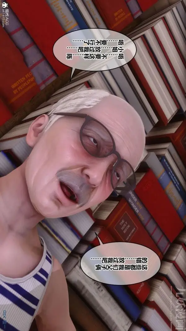 漫画《[3D]秘密番外-陈梦雪篇》第03章第55张图
