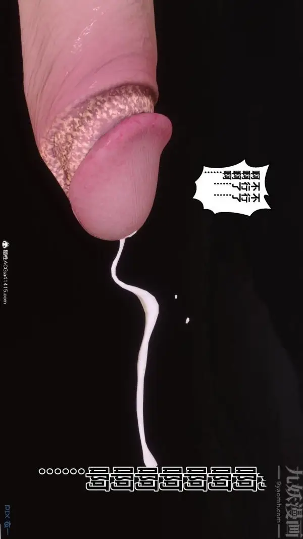 漫画《[3D]秘密番外-陈梦雪篇》第03章第59张图