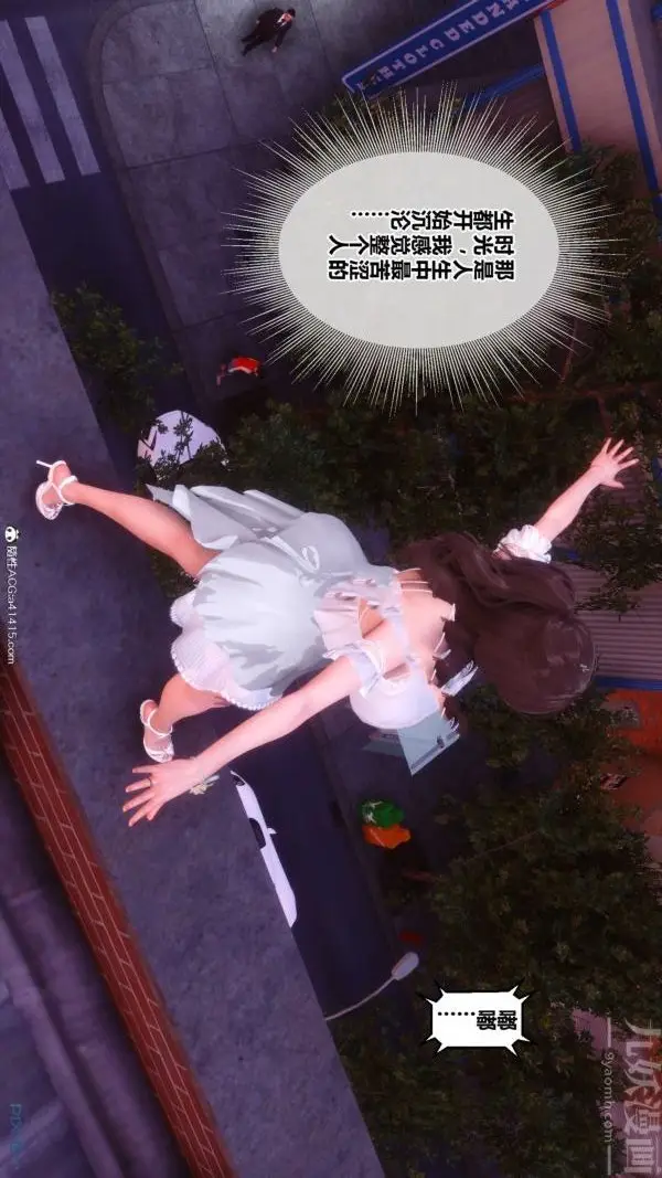 漫画《[3D]秘密番外-陈梦雪篇》第03章第42张图