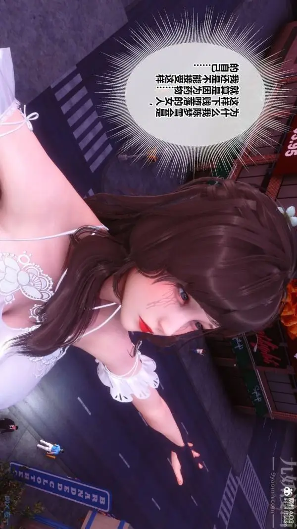 漫画《[3D]秘密番外-陈梦雪篇》第03章第44张图