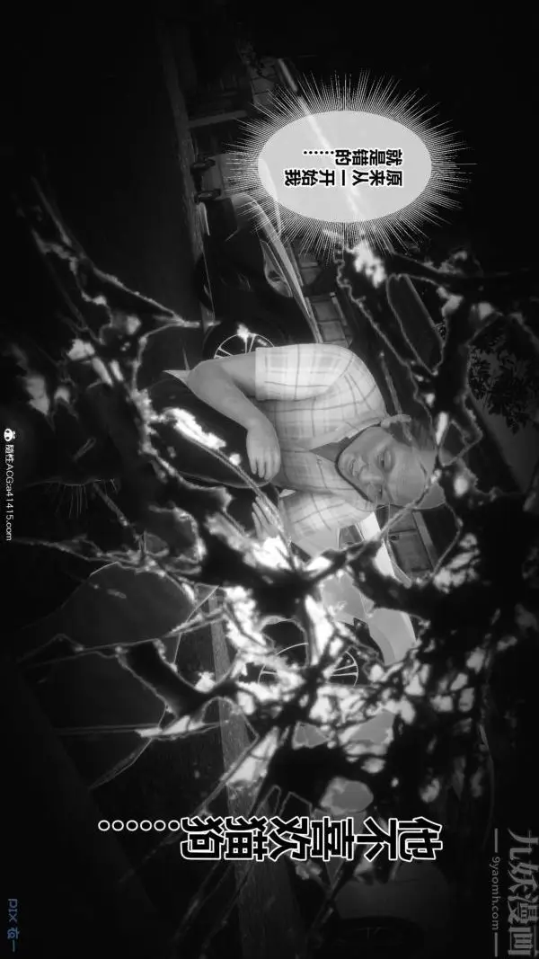漫画《[3D]秘密番外-陈梦雪篇》第03章第59张图