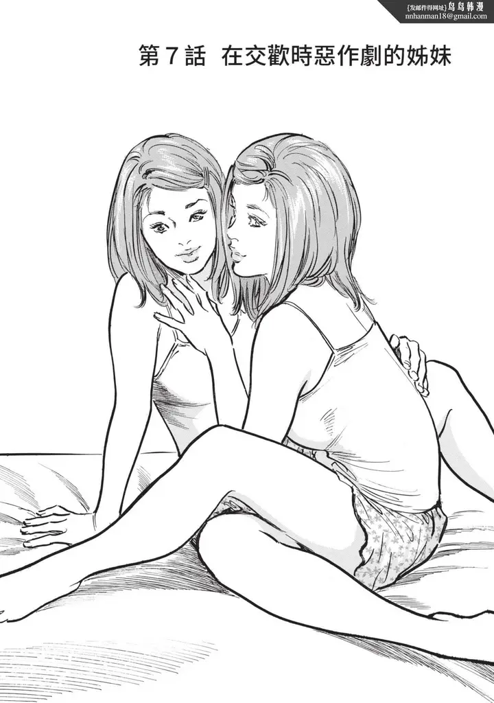 漫画《我会告诉你关于我一直保守的秘密的一切[中国翻訳][DL版]》ずっと秘密にしてい第101张图