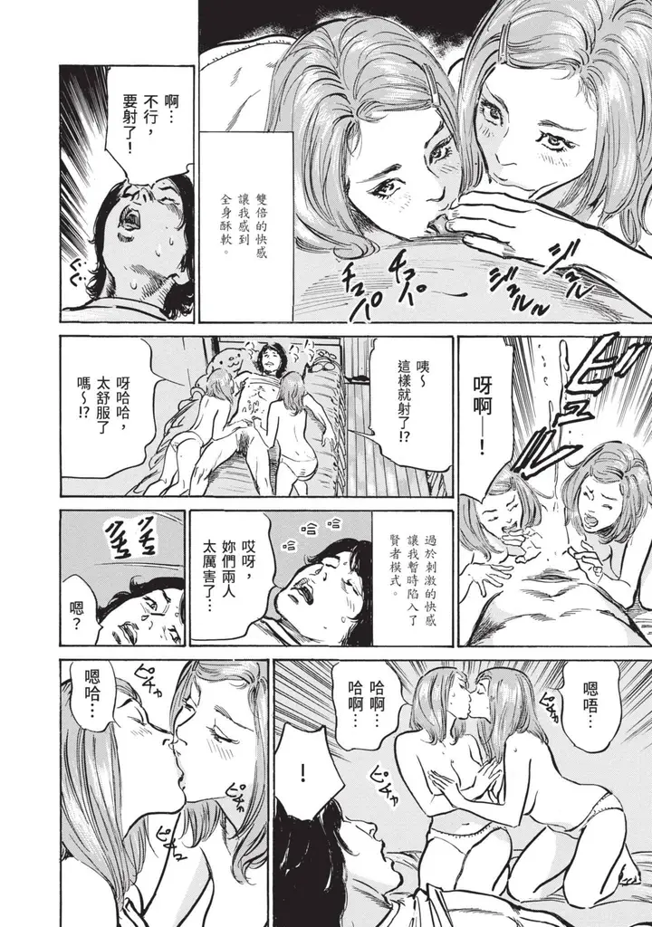 漫画《我会告诉你关于我一直保守的秘密的一切[中国翻訳][DL版]》ずっと秘密にしてい第112张图