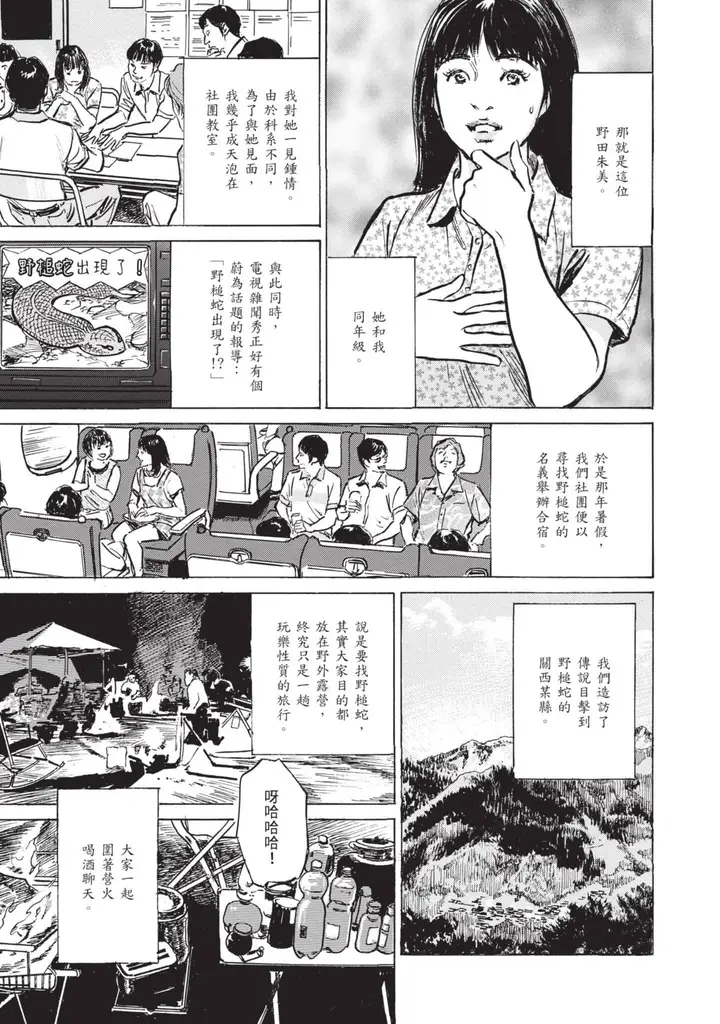漫画《我会告诉你关于我一直保守的秘密的一切[中国翻訳][DL版]》ずっと秘密にしてい第119张图