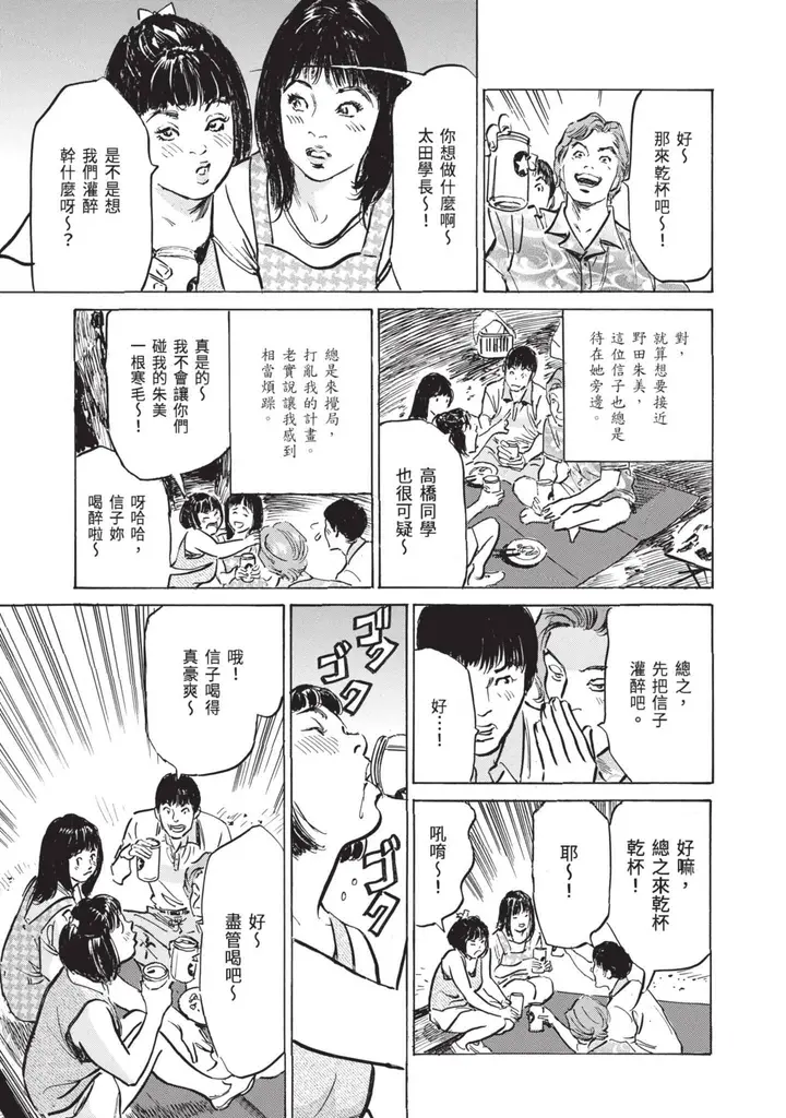 漫画《我会告诉你关于我一直保守的秘密的一切[中国翻訳][DL版]》ずっと秘密にしてい第121张图