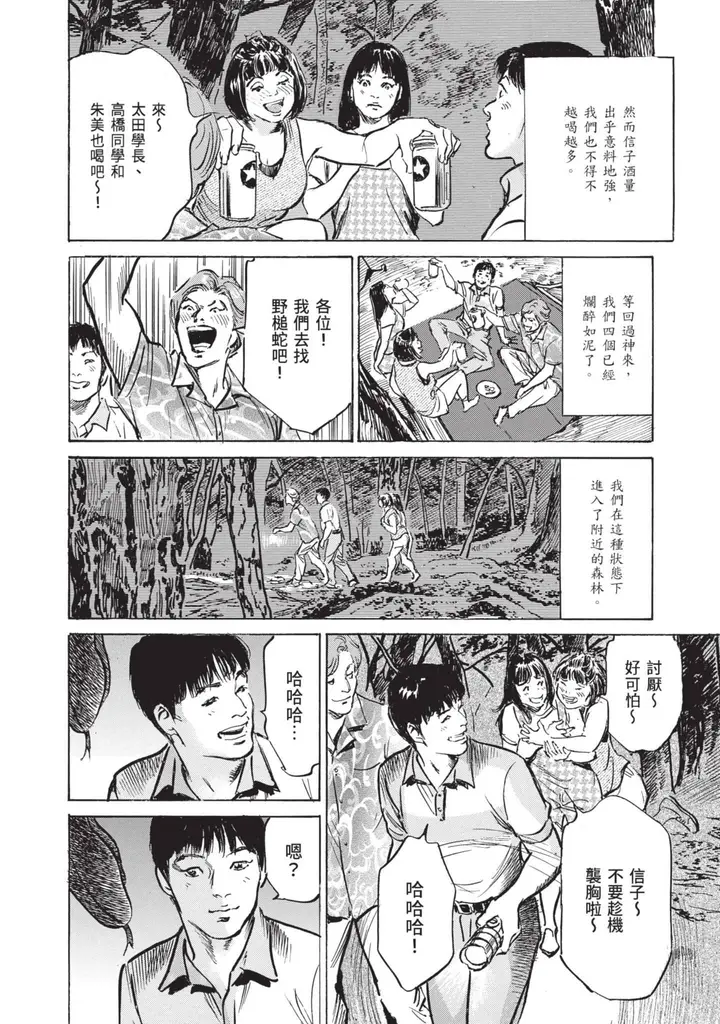 漫画《我会告诉你关于我一直保守的秘密的一切[中国翻訳][DL版]》ずっと秘密にしてい第122张图