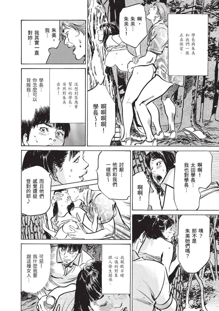 漫画《我会告诉你关于我一直保守的秘密的一切[中国翻訳][DL版]》ずっと秘密にしてい第130张图