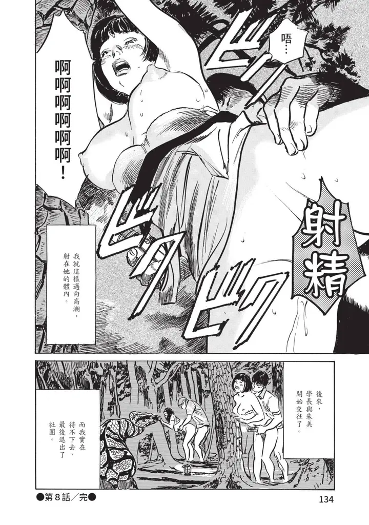 漫画《我会告诉你关于我一直保守的秘密的一切[中国翻訳][DL版]》ずっと秘密にしてい第132张图
