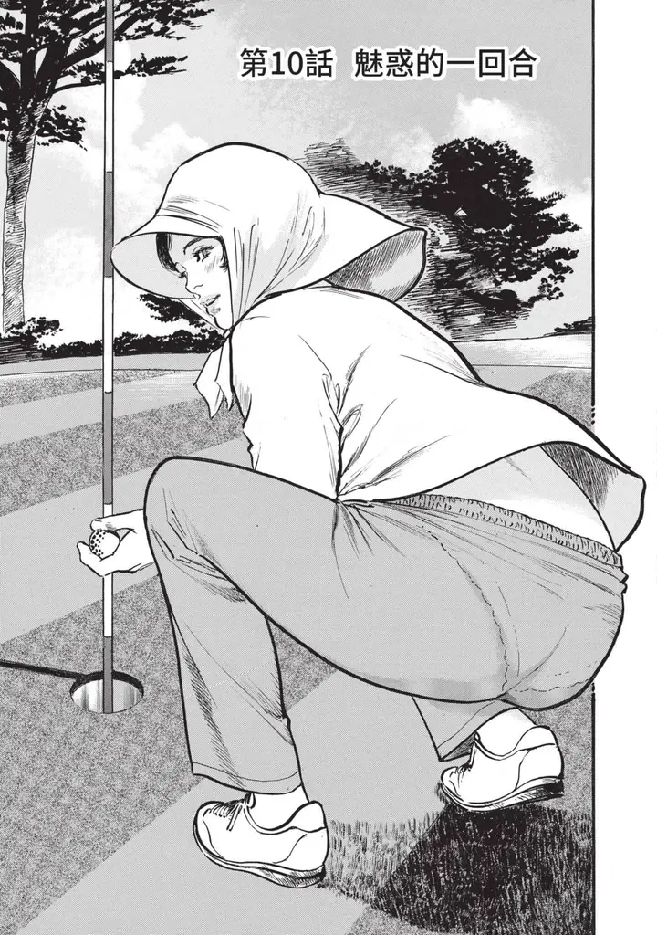 漫画《我会告诉你关于我一直保守的秘密的一切[中国翻訳][DL版]》ずっと秘密にしてい第149张图