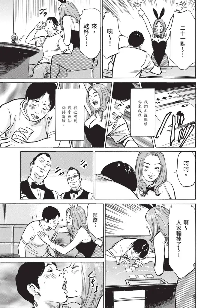 漫画《我会告诉你关于我一直保守的秘密的一切[中国翻訳][DL版]》ずっと秘密にしてい第15张图