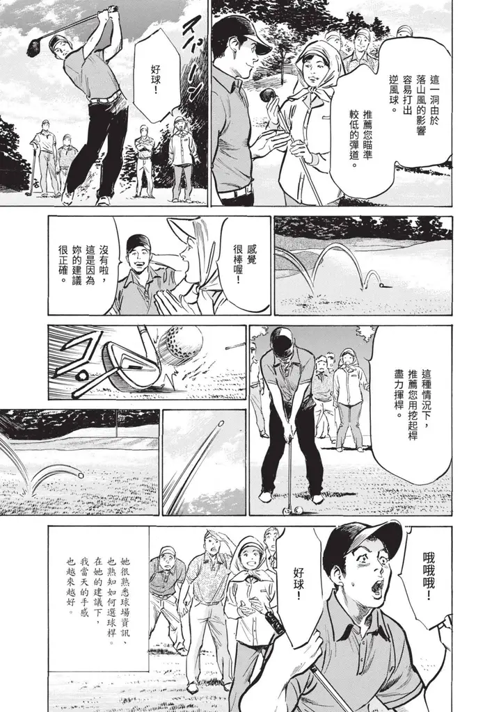 漫画《我会告诉你关于我一直保守的秘密的一切[中国翻訳][DL版]》ずっと秘密にしてい第151张图
