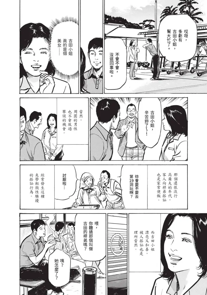 漫画《我会告诉你关于我一直保守的秘密的一切[中国翻訳][DL版]》ずっと秘密にしてい第152张图