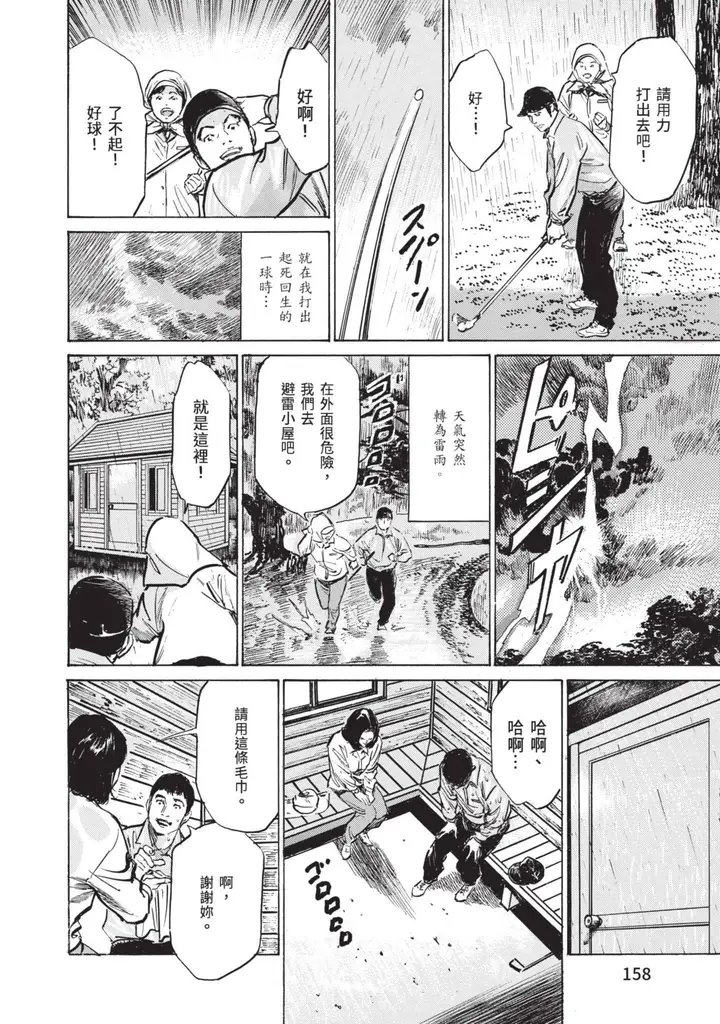 漫画《我会告诉你关于我一直保守的秘密的一切[中国翻訳][DL版]》ずっと秘密にしてい第156张图