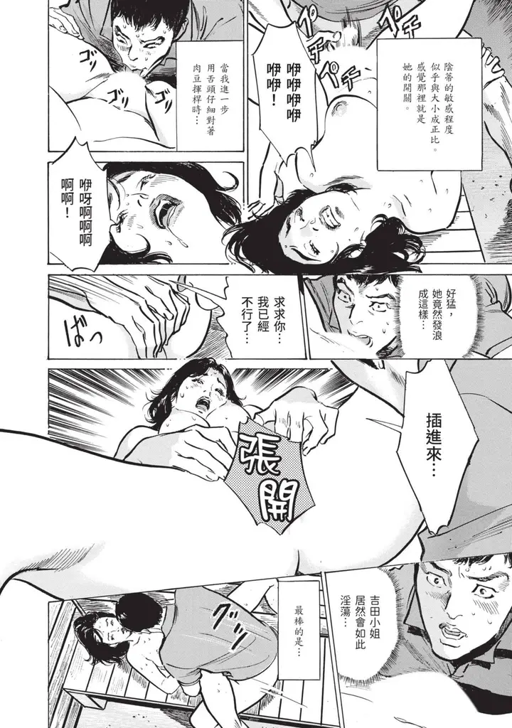 漫画《我会告诉你关于我一直保守的秘密的一切[中国翻訳][DL版]》ずっと秘密にしてい第162张图