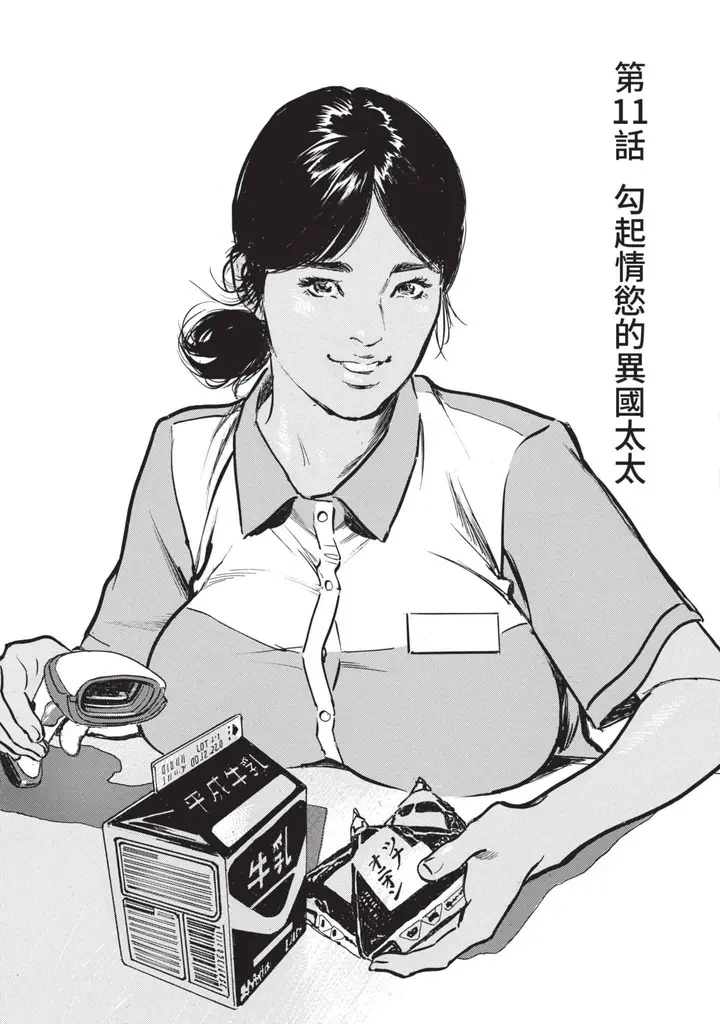 漫画《我会告诉你关于我一直保守的秘密的一切[中国翻訳][DL版]》ずっと秘密にしてい第165张图