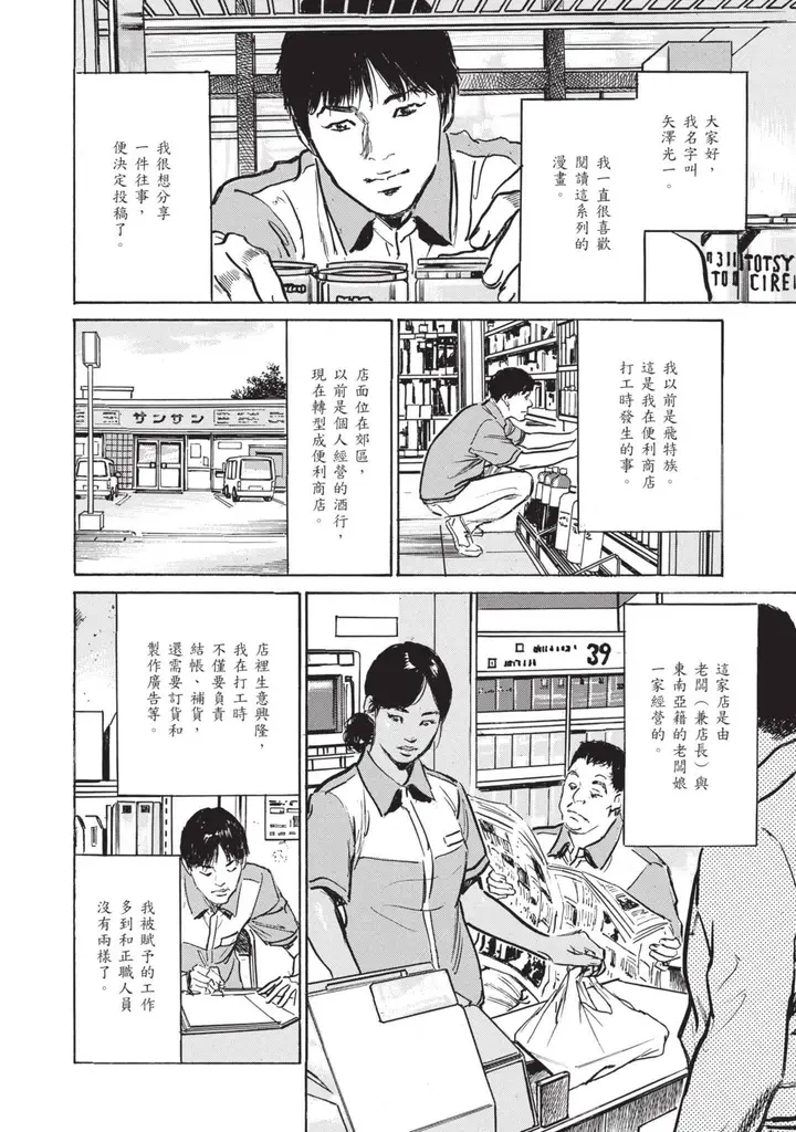 漫画《我会告诉你关于我一直保守的秘密的一切[中国翻訳][DL版]》ずっと秘密にしてい第166张图