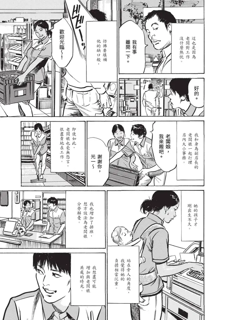 漫画《我会告诉你关于我一直保守的秘密的一切[中国翻訳][DL版]》ずっと秘密にしてい第167张图