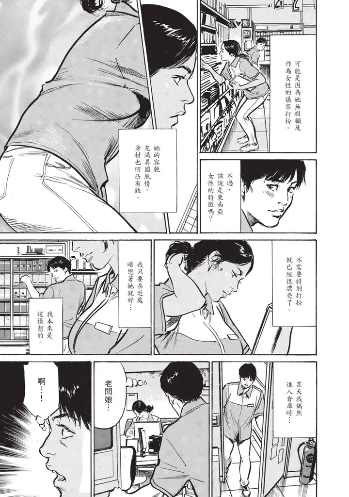 漫画《我会告诉你关于我一直保守的秘密的一切[中国翻訳][DL版]》ずっと秘密にしてい第169张图