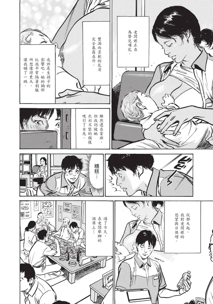 漫画《我会告诉你关于我一直保守的秘密的一切[中国翻訳][DL版]》ずっと秘密にしてい第170张图