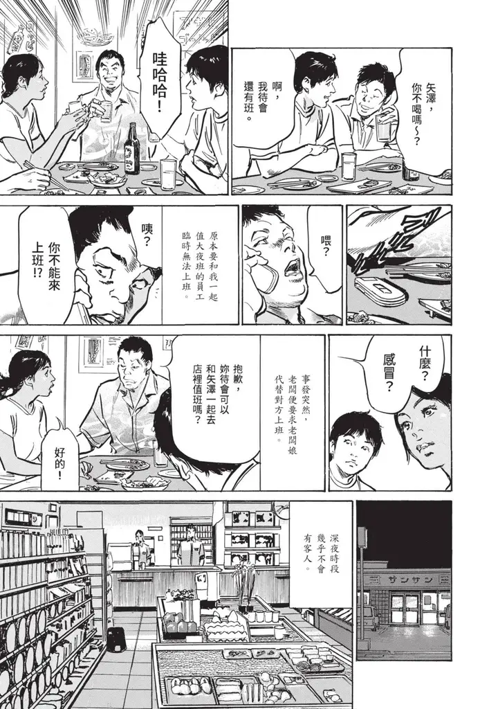 漫画《我会告诉你关于我一直保守的秘密的一切[中国翻訳][DL版]》ずっと秘密にしてい第171张图