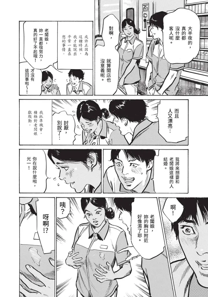 漫画《我会告诉你关于我一直保守的秘密的一切[中国翻訳][DL版]》ずっと秘密にしてい第172张图