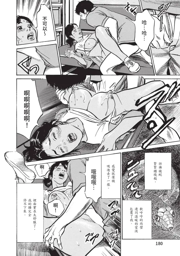 漫画《我会告诉你关于我一直保守的秘密的一切[中国翻訳][DL版]》ずっと秘密にしてい第178张图