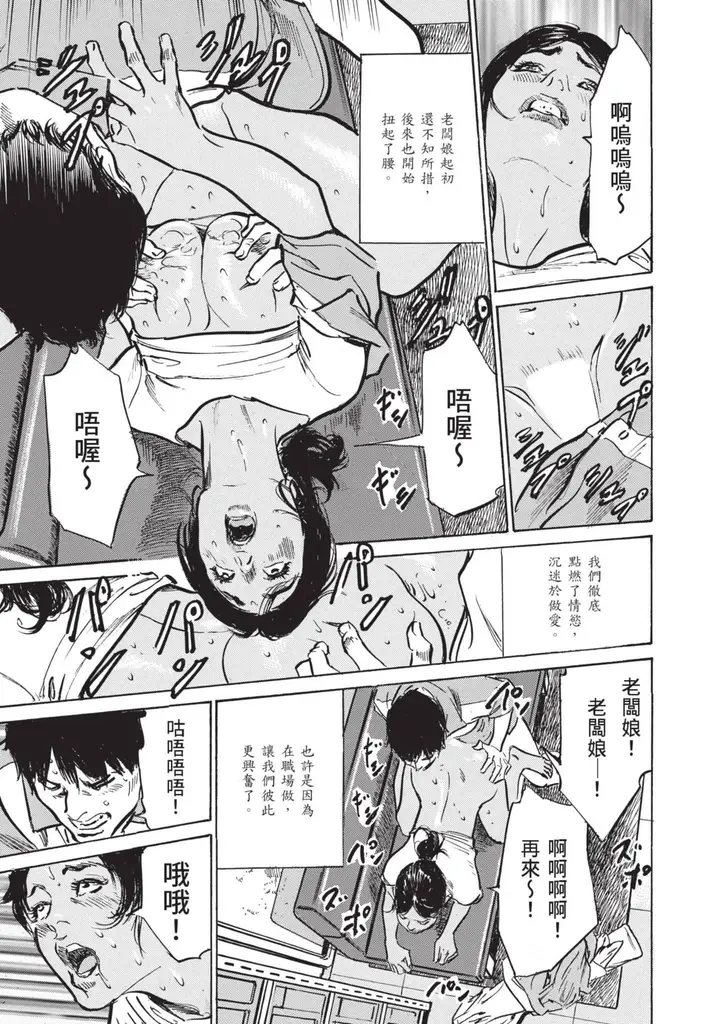漫画《我会告诉你关于我一直保守的秘密的一切[中国翻訳][DL版]》ずっと秘密にしてい第179张图