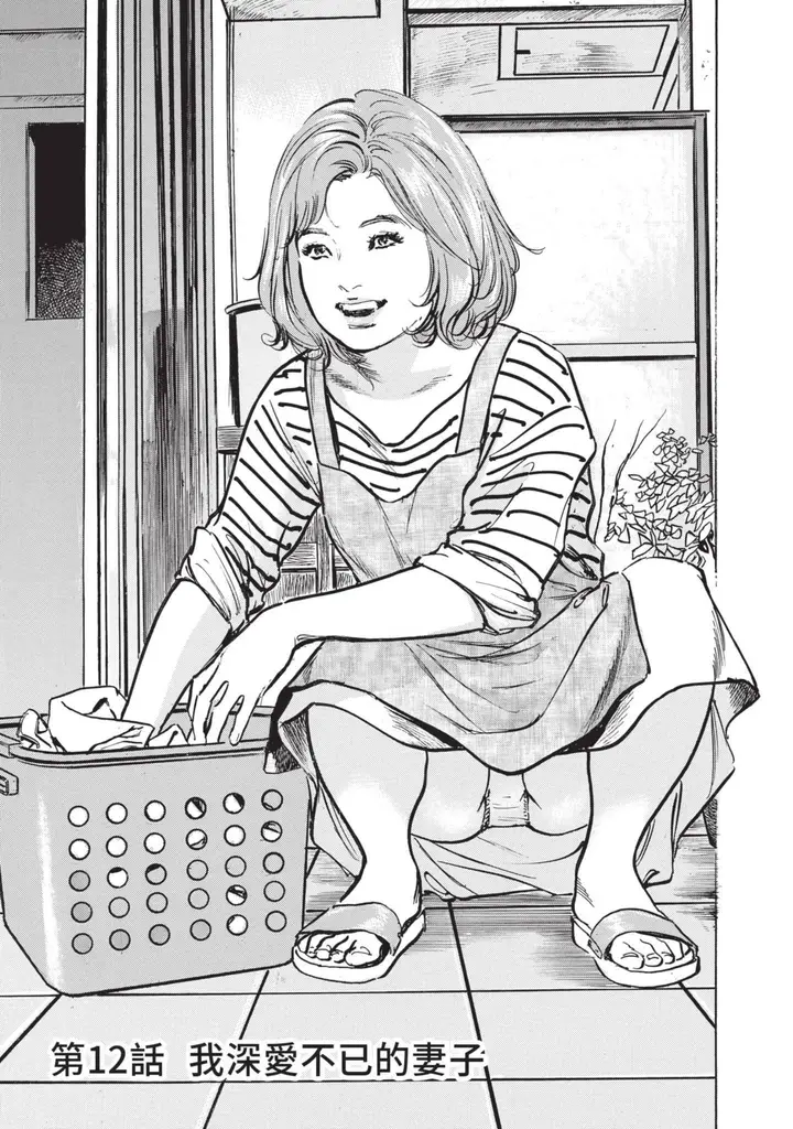 漫画《我会告诉你关于我一直保守的秘密的一切[中国翻訳][DL版]》ずっと秘密にしてい第181张图