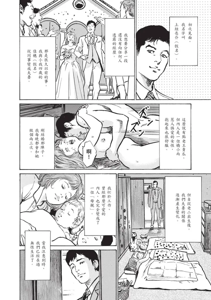 漫画《我会告诉你关于我一直保守的秘密的一切[中国翻訳][DL版]》ずっと秘密にしてい第182张图