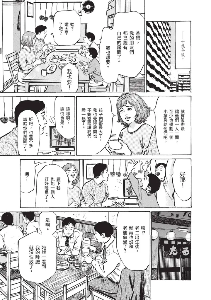 漫画《我会告诉你关于我一直保守的秘密的一切[中国翻訳][DL版]》ずっと秘密にしてい第183张图