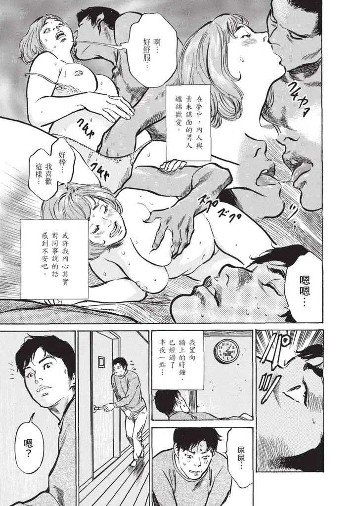 漫画《我会告诉你关于我一直保守的秘密的一切[中国翻訳][DL版]》ずっと秘密にしてい第185张图