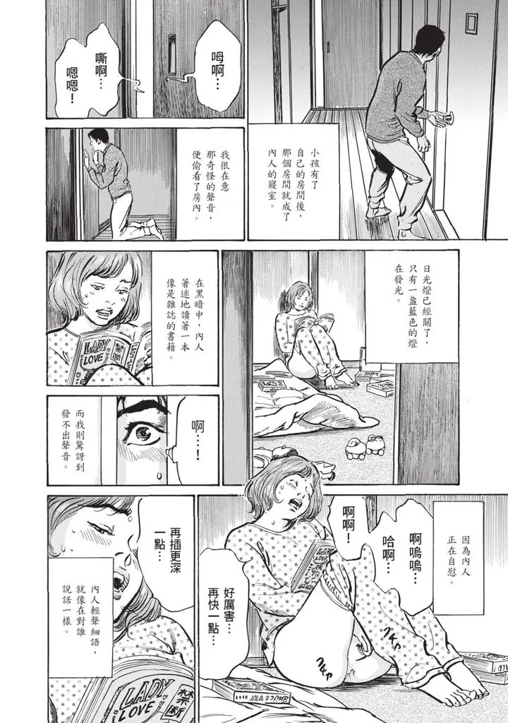 漫画《我会告诉你关于我一直保守的秘密的一切[中国翻訳][DL版]》ずっと秘密にしてい第186张图