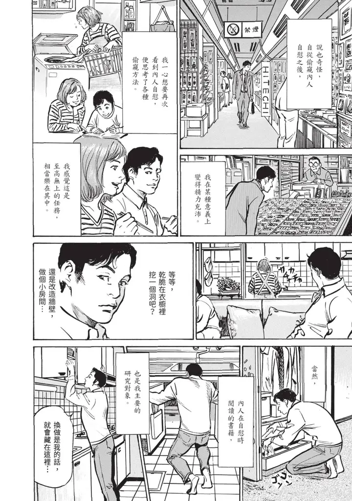 漫画《我会告诉你关于我一直保守的秘密的一切[中国翻訳][DL版]》ずっと秘密にしてい第188张图