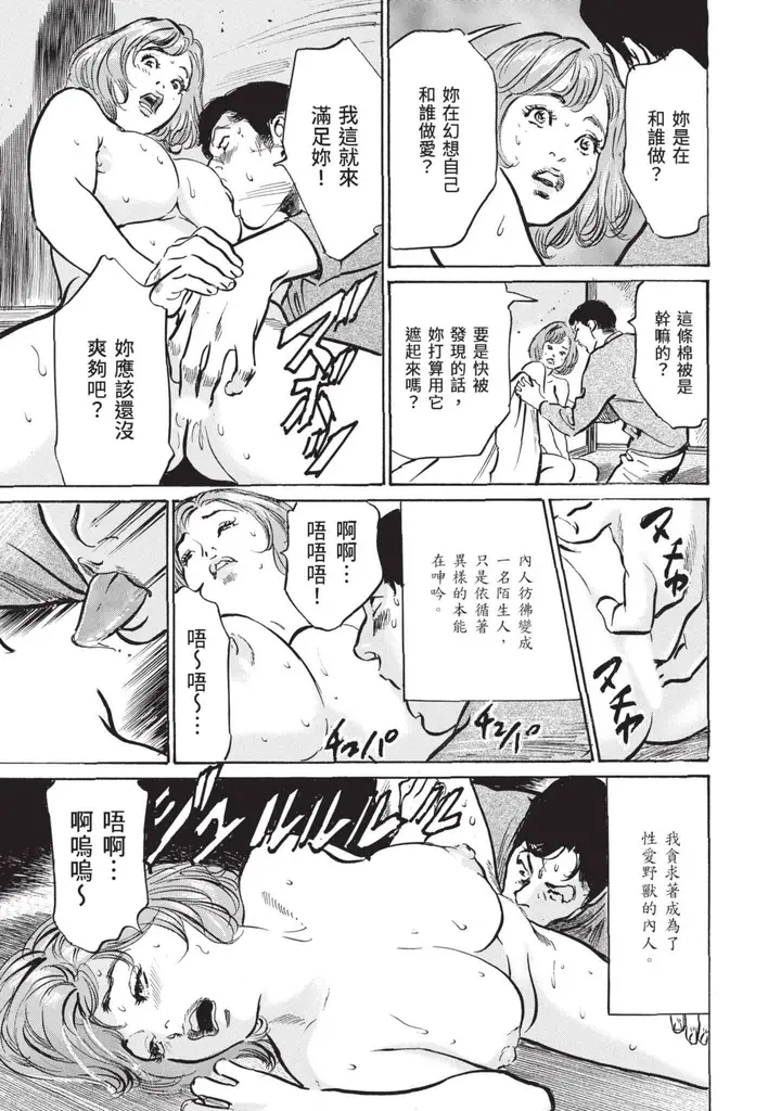 漫画《我会告诉你关于我一直保守的秘密的一切[中国翻訳][DL版]》ずっと秘密にしてい第193张图