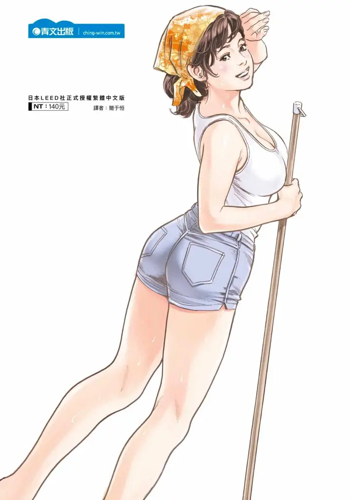 漫画《我会告诉你关于我一直保守的秘密的一切[中国翻訳][DL版]》ずっと秘密にしてい第200张图