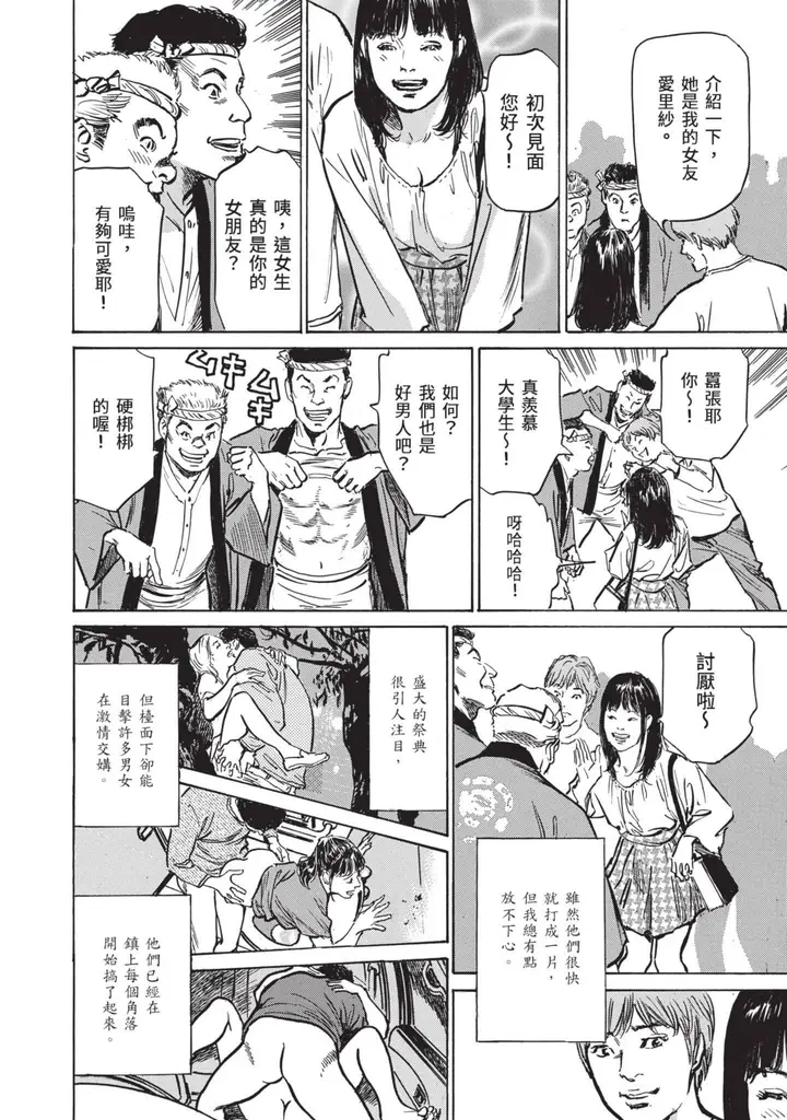 漫画《我会告诉你关于我一直保守的秘密的一切[中国翻訳][DL版]》ずっと秘密にしてい第24张图
