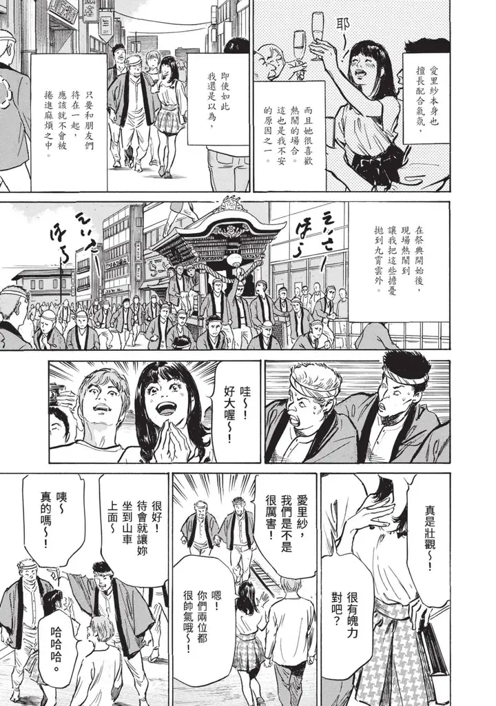 漫画《我会告诉你关于我一直保守的秘密的一切[中国翻訳][DL版]》ずっと秘密にしてい第25张图