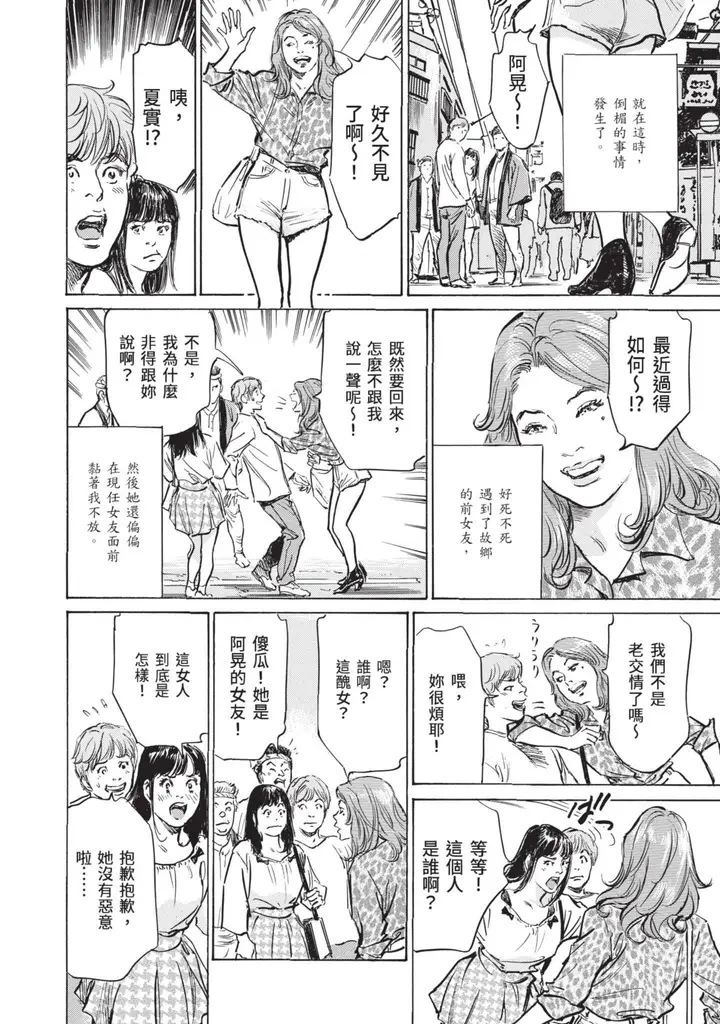 漫画《我会告诉你关于我一直保守的秘密的一切[中国翻訳][DL版]》ずっと秘密にしてい第26张图