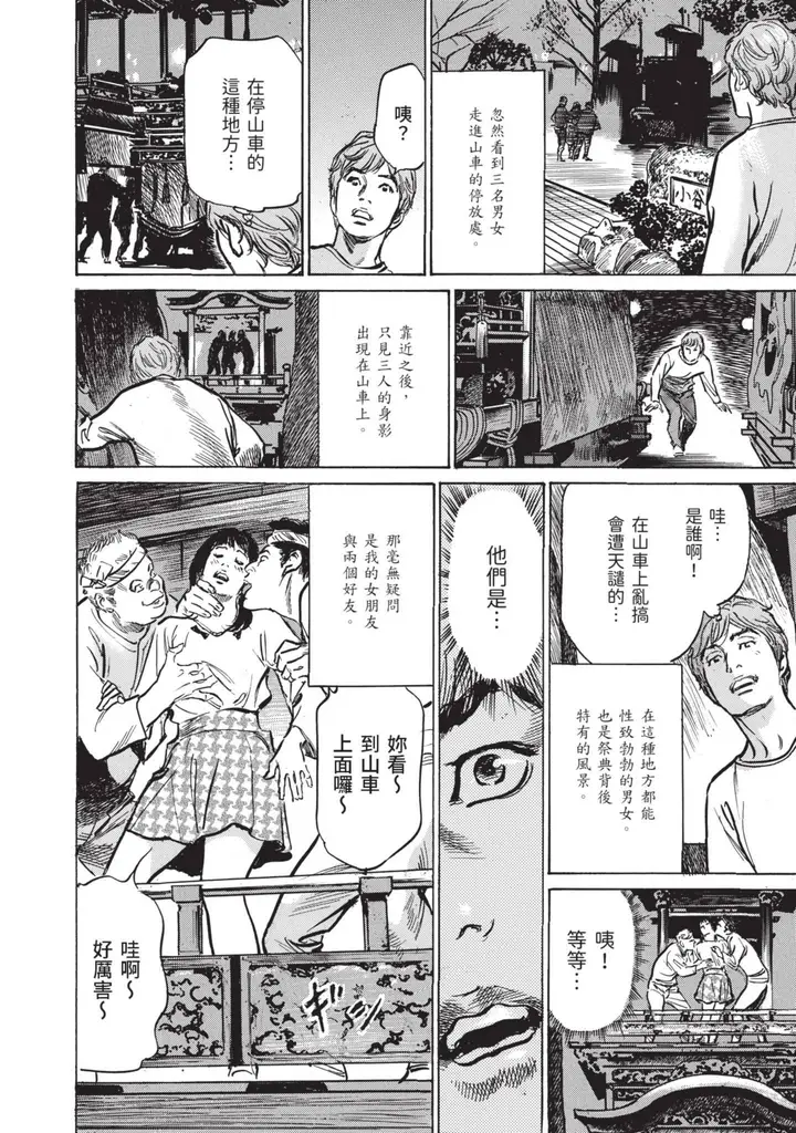 漫画《我会告诉你关于我一直保守的秘密的一切[中国翻訳][DL版]》ずっと秘密にしてい第28张图