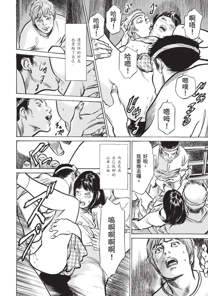 漫画《我会告诉你关于我一直保守的秘密的一切[中国翻訳][DL版]》ずっと秘密にしてい第32张图
