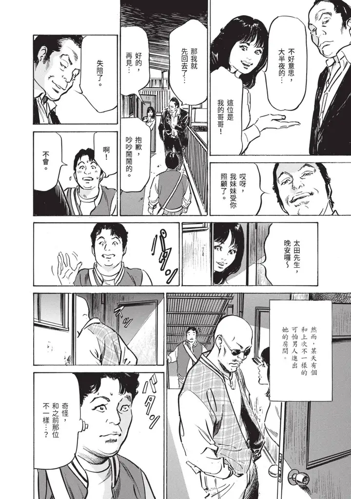 漫画《我会告诉你关于我一直保守的秘密的一切[中国翻訳][DL版]》ずっと秘密にしてい第42张图